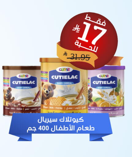 available at صيدلية المتحدة in مملكة العربية السعودية, السعودية, سعودية - عرعر