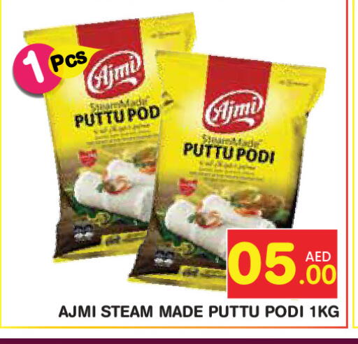 available at Baniyas Spike  in UAE - Umm al Quwain