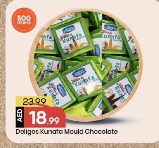 available at Mark & Save in UAE - Sharjah / Ajman