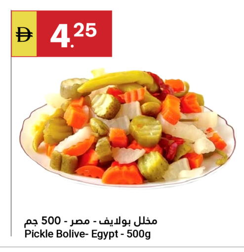 available at Grand Emirates Market in UAE - Abu Dhabi