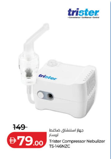 available at لولو هايبرماركت in الإمارات العربية المتحدة , الامارات - أم القيوين‎