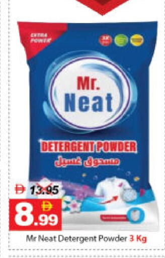 available at DESERT FRESH MARKET  in UAE - Abu Dhabi