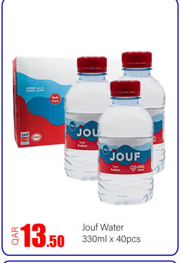 available at G MAX Hypermarket in Qatar - Doha