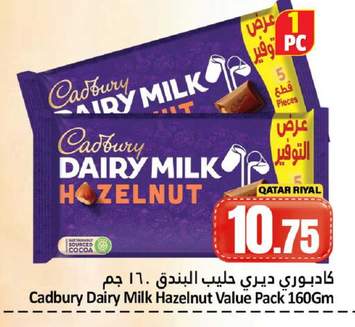 available at دانة هايبرماركت in قطر - الدوحة