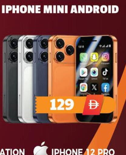 available at EXPRESS AL MADEENA HYPERMARKET LLC in UAE - Abu Dhabi