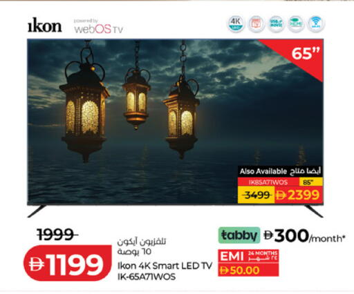 available at لولو هايبرماركت in الإمارات العربية المتحدة , الامارات - الشارقة / عجمان