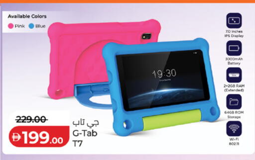 available at Lulu Hypermarket in UAE - Umm al Quwain