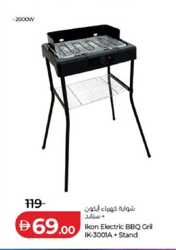 available at لولو هايبرماركت in الإمارات العربية المتحدة , الامارات - أم القيوين‎