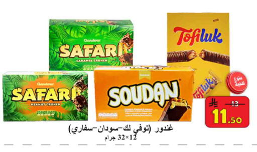 available at  Ali Sweets And Food in KSA, Saudi Arabia, Saudi - Al Hasa