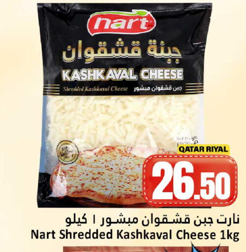 available at Dana Hypermarket in Qatar - Al-Shahaniya