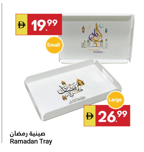 available at جراند الإمارات للتسوق in الإمارات العربية المتحدة , الامارات - أبو ظبي