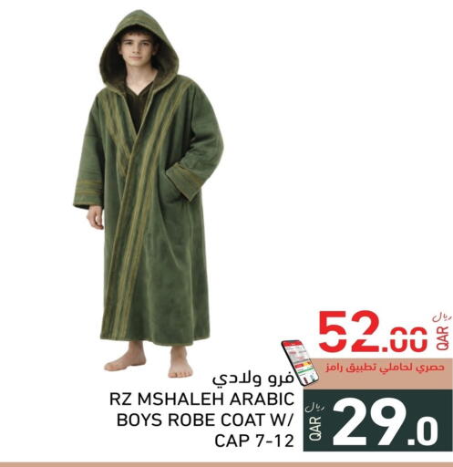 available at أسواق رامز in قطر - الريان