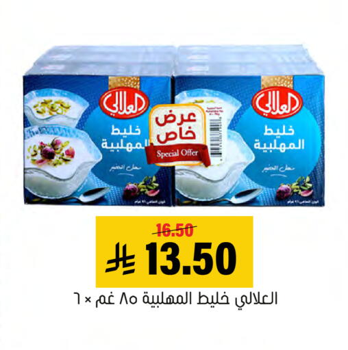 available at Al Amer Market in KSA, Saudi Arabia, Saudi - Al Hasa