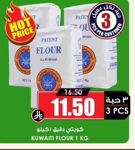 available at Prime Supermarket in KSA, Saudi Arabia, Saudi - Sakaka