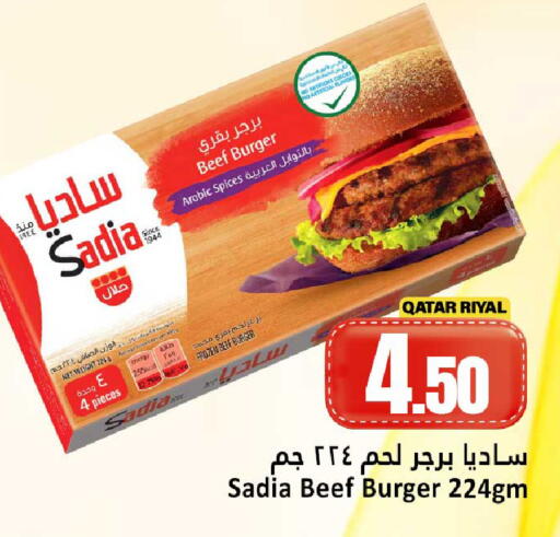 available at دانة هايبرماركت in قطر - الريان