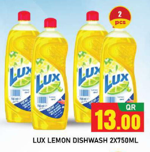 Lemon available at شوب اند سمايل هايبرماركت in قطر - الدوحة