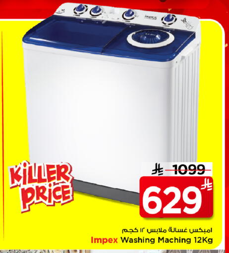 available at Mark & Save in KSA, Saudi Arabia, Saudi - Al Khobar
