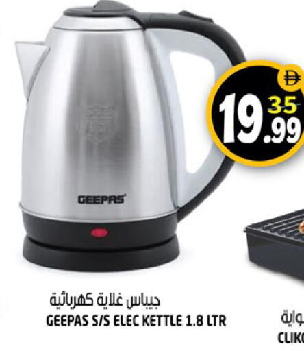 available at هاشم هايبرماركت in الإمارات العربية المتحدة , الامارات - الشارقة / عجمان