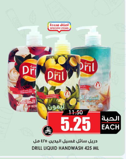 available at Prime Supermarket in KSA, Saudi Arabia, Saudi - Medina