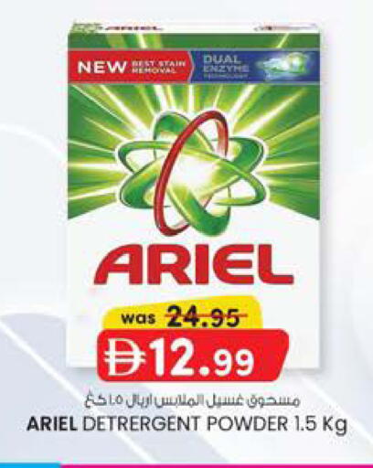 available at Safa Hyper in UAE - Al Ain
