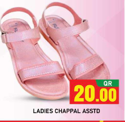 available at شوب اند سمايل هايبرماركت in قطر - الدوحة