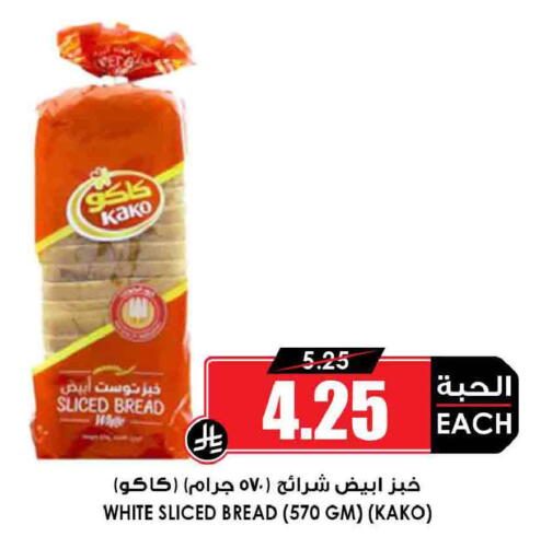 available at Prime Supermarket in KSA, Saudi Arabia, Saudi - Al Khobar