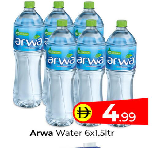 available at Mubarak Hypermarket Sharjah in UAE - Sharjah / Ajman
