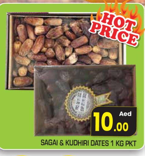 available at Baniyas Spike  in UAE - Ras al Khaimah