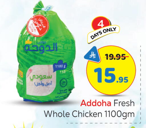 available at Makkah Hypermarket in KSA, Saudi Arabia, Saudi - Riyadh