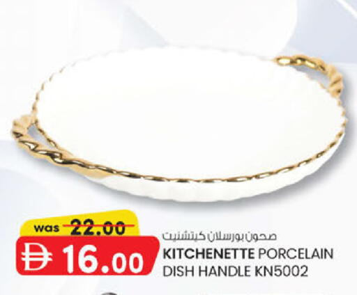 available at K.M Hypermarket in UAE - Al Ain
