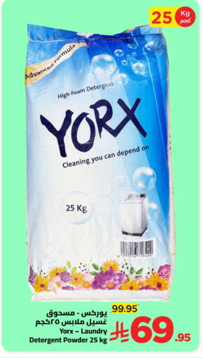 available at Wahj Mart in KSA, Saudi Arabia, Saudi - Jeddah