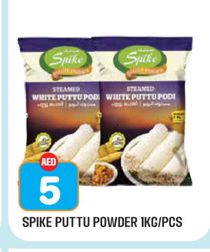 available at Baniyas Spike  in UAE - Abu Dhabi