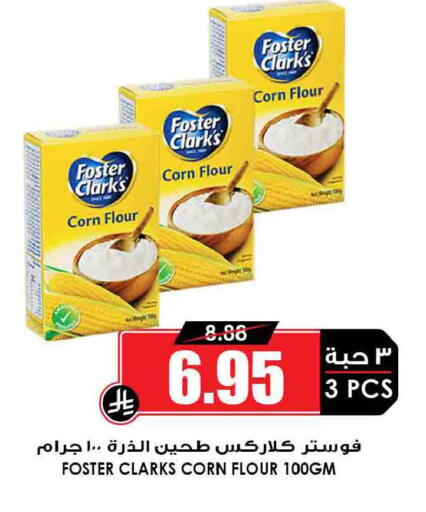 available at أسواق النخبة in مملكة العربية السعودية, السعودية, سعودية - خميس مشيط