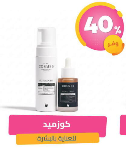 available at صيدلية المتحدة in مملكة العربية السعودية, السعودية, سعودية - الخبر‎