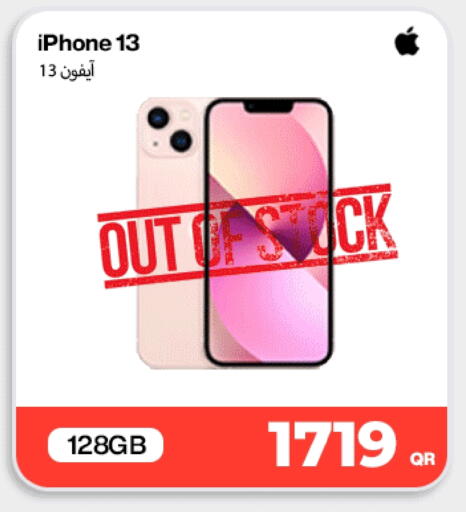 available at دوحة لينك in قطر - الريان