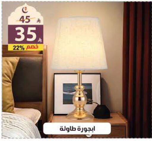 available at Alhadaya Center in KSA, Saudi Arabia, Saudi - Jeddah