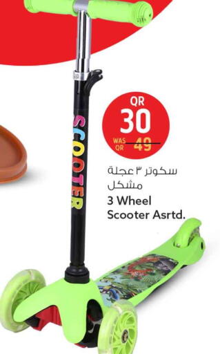 available at سفاري هايبر ماركت in قطر - الضعاين