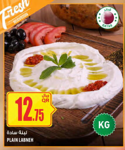 available at Al Meera in Qatar - Al-Shahaniya