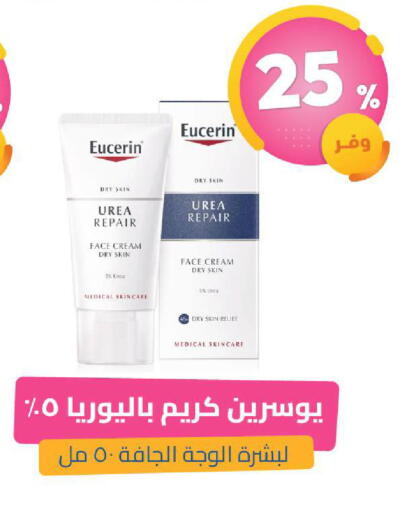 available at صيدلية المتحدة in مملكة العربية السعودية, السعودية, سعودية - الخبر‎