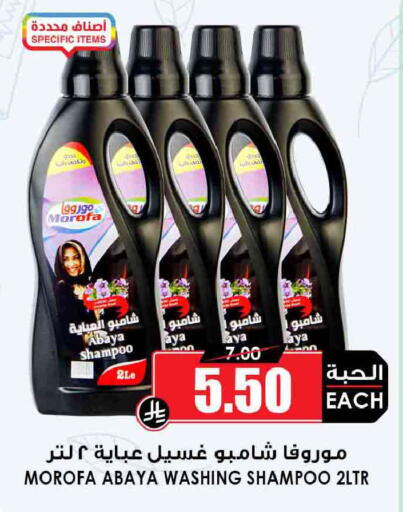 available at أسواق النخبة in مملكة العربية السعودية, السعودية, سعودية - خميس مشيط