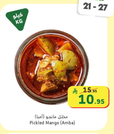 Mango available at Al Raya in KSA, Saudi Arabia, Saudi - Ta'if