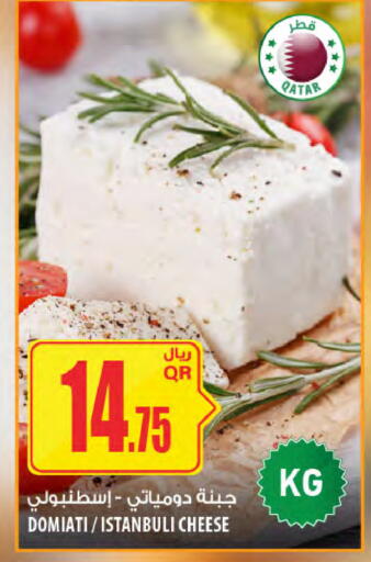 available at Al Meera in Qatar - Al-Shahaniya