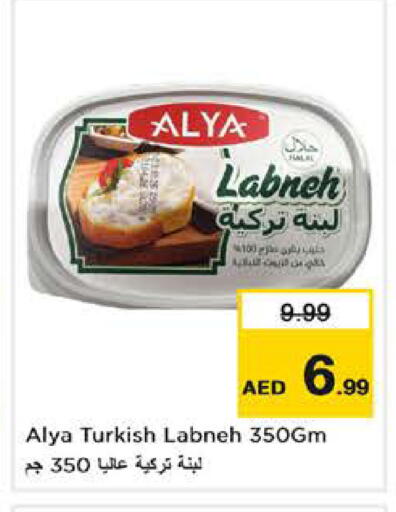 available at نستو هايبرماركت in الإمارات العربية المتحدة , الامارات - الشارقة / عجمان