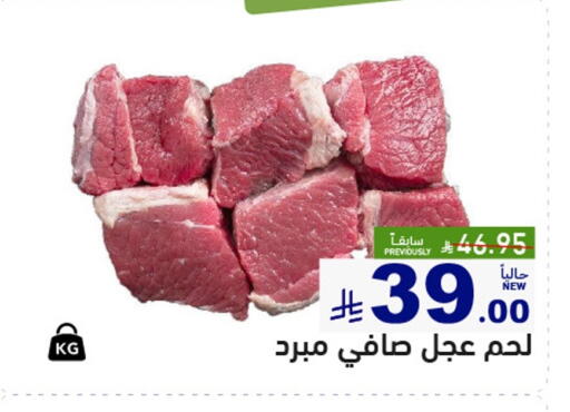 available at أسواق رامز in مملكة العربية السعودية, السعودية, سعودية - الرياض