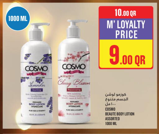 Cherry available at مونوبريكس in قطر - الخور