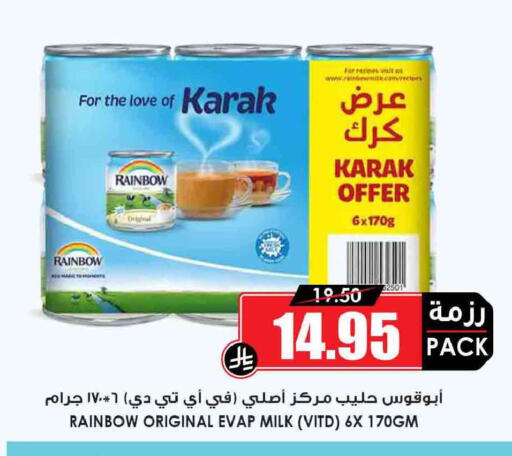 available at Prime Supermarket in KSA, Saudi Arabia, Saudi - Tabuk