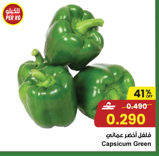 Capsicum available at Sultan Center  in Oman - Sohar