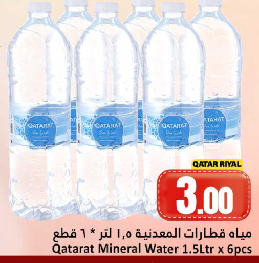 available at Dana Hypermarket in Qatar - Doha