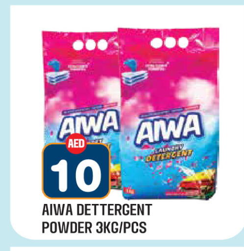 available at Baniyas Spike  in UAE - Ras al Khaimah