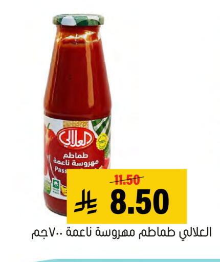 available at العامر للتسوق in مملكة العربية السعودية, السعودية, سعودية - الأحساء‎